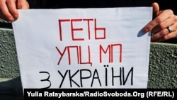 Во время пикета у собора УПЦ (Московского патриархата) в Днепре. Украина, 16 апреля 2023 года