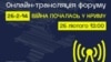 Анонс форума «26-2-14: Война началась в Крыму» ко Дню сопротивления Крыма российской оккупации