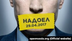 Баннер акции "Надоел!"