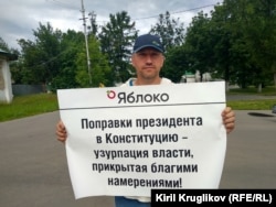 Роман Морозов на одиночном пикете против поправок в Конституцию России