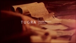 Видеоблог «Tugra»: хан Кара Девлет Гирай (видео)