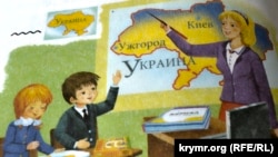 Крымским детям внушают, что Крым – Россия, а учатся они по украинским учебникам