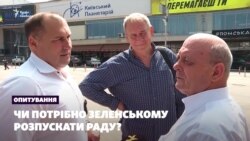 Опрос из Киева: нужно ли распускать Верховную Раду (видео)