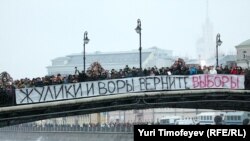 Акция протеста на Болотной площади в Москве, 10 декабря 2011 года