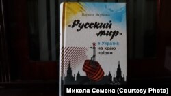 Лариса Якубова рассматривает как поиск разных концепций доминирования русской идеи смог превратиться, по определению Алана Ингрема, в неофашизм в сфере геополитики