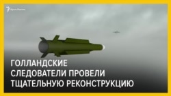 Годовщина трагедии MH17: что произошло три года назад (видео)