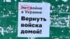 Антивоенные протесты в Крыму. Год не молчания