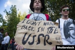 Митинг против "пакета Яровой" в Москве, август 2016 года