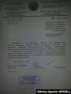 Узбекские власти не признают гражданства Агешина, но российская ФМС настаивает на его выдворении в Узбекистан