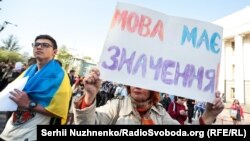 Митинг в Киеве в поддержку украинского языка. Архивное фото