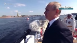 Путин на параде: в России отметили День Военно-морских сил (видео)