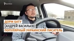 «В России должны осознать, в какую бездну упали». Писатель Бату о бойкоте России и расцвете Украины