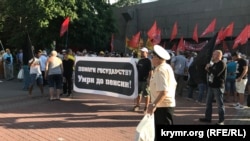 В Севастополе прошел митинг против пенсионной реформы, 20 июля 2018 года