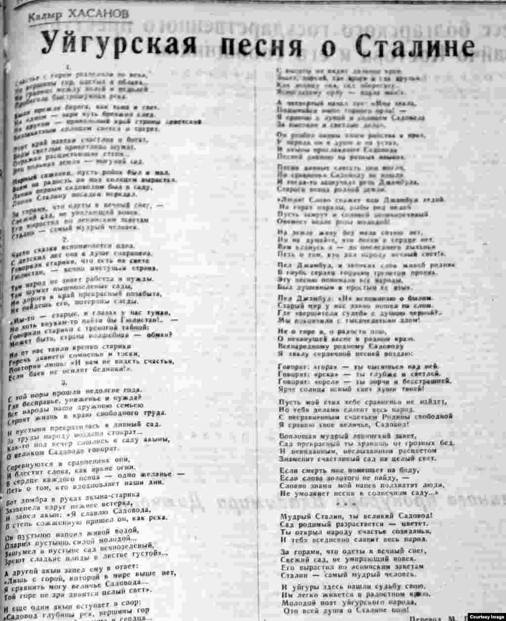 Кадыр Хасанов (1912 &ndash; год смерти неизвестен) &ndash; классик уйгурской литературы, автор дюжины стихотворных сборников и несколько пьес. Выступал как переводчик на уйгурский язык и как критик уйгурской советской литературы. Вместе с женой, филологом Айшам Шамиевой, разработал уйгурский алфавит на основе кириллицы. В стихотворении Хасанова &laquo;Уйгурская песня о Сталине&raquo; вождь предстает как Великий Садовод.