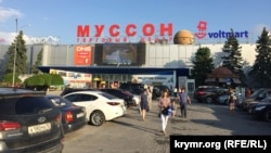 Торговый центр «Муссон» в Севастополе